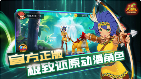 寻灵大冒险_一笑下载站