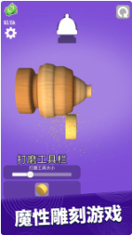 超级木旋3D版_一笑下载站