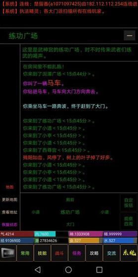 文字仙侠_一笑下载站