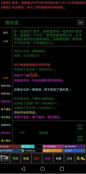 文字仙侠_一笑下载站