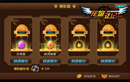 宠物战记单机破解版_一笑下载站