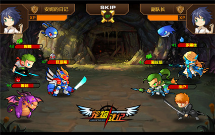 宠物战记单机破解版_一笑下载站