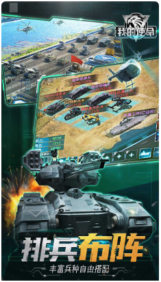 我的使命手游_一笑下载站