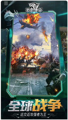 我的使命手游_一笑下载站