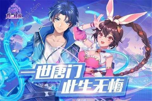 龙神传说内购破解版_一笑下载站