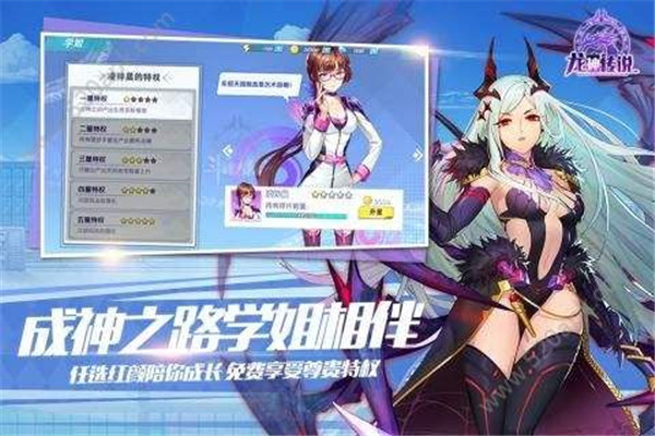 龙神传说内购破解版_一笑下载站