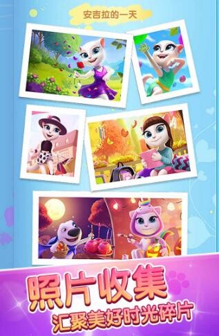 安吉拉爱装扮_一笑下载站