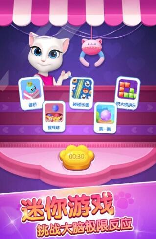 安吉拉爱装扮_一笑下载站