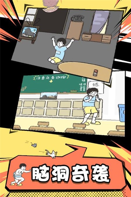 神回避2_一笑下载站