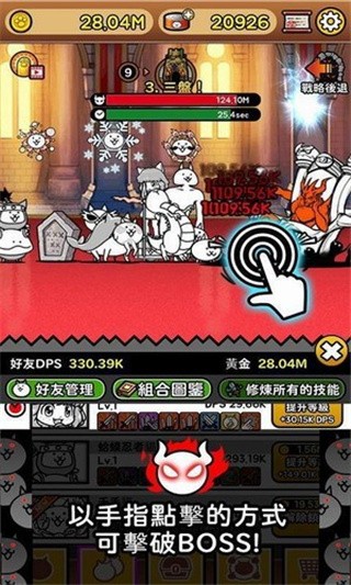 猫咪战队破解版_一笑下载站