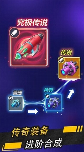 银翼战机破解版_一笑下载站