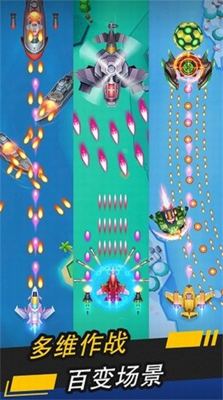 银翼战机破解版_一笑下载站