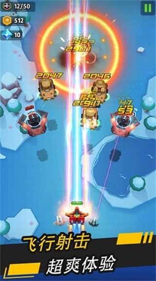 银翼战机破解版_一笑下载站