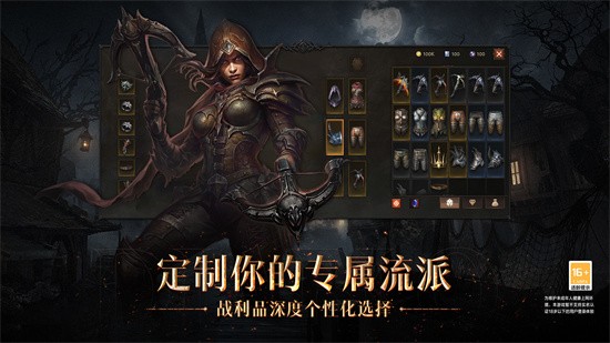 暗黑破坏神不朽手游_一笑下载站