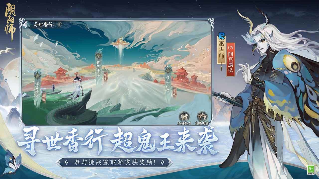 阴阳师渠道服_一笑下载站