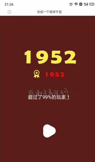 合成一个易烊千玺_一笑下载站