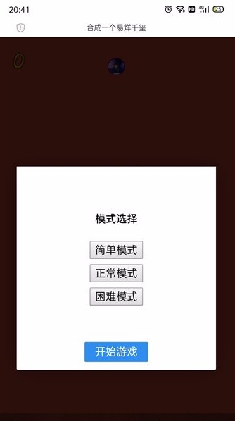 合成一个易烊千玺_一笑下载站