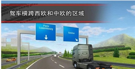 模拟卡车破解版_一笑下载站