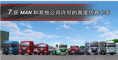 模拟卡车破解版_一笑下载站