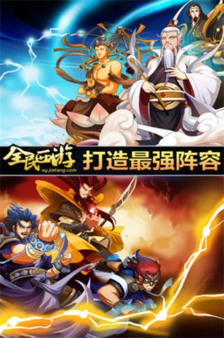 全民西游来米版_一笑下载站