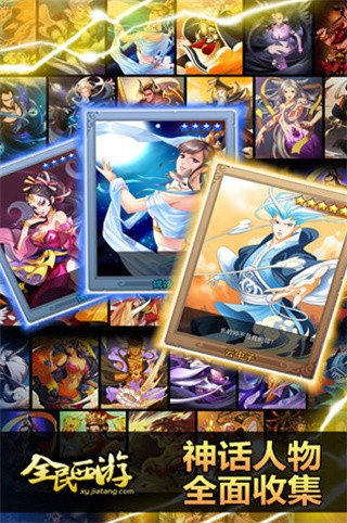 全民西游来米版_一笑下载站