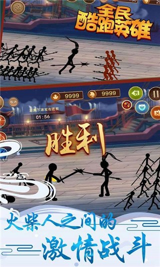 全民酷跑英雄破解版_一笑下载站