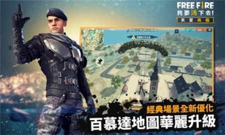 自由开火战场_一笑下载站