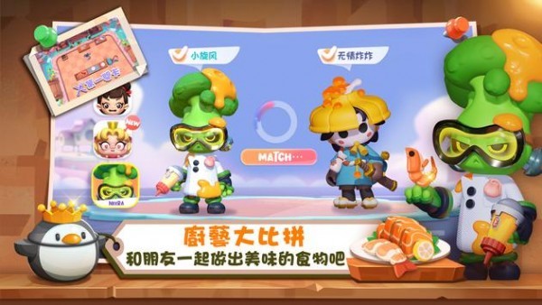 好食成双_一笑下载站