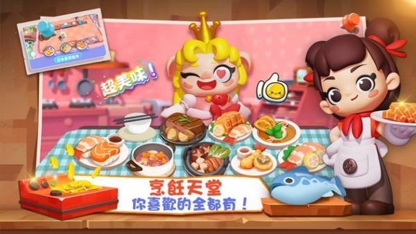 好食成双_一笑下载站