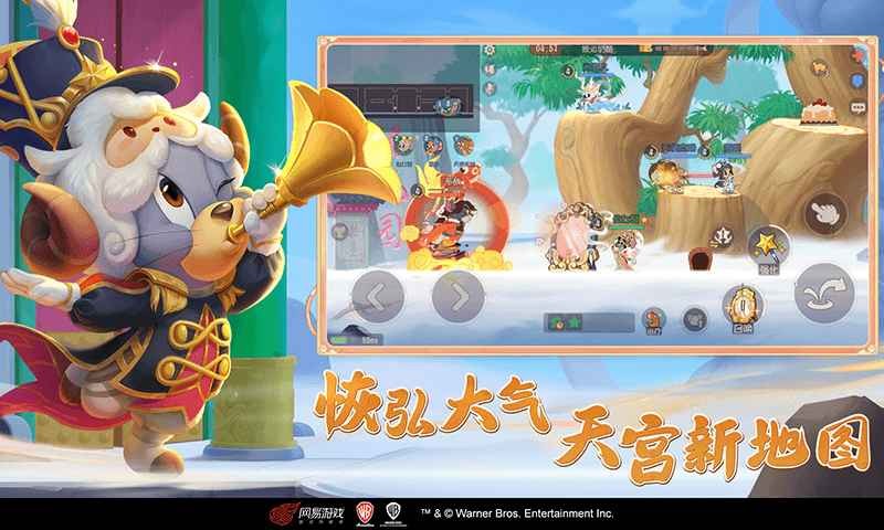 猫和老鼠网易版_一笑下载站