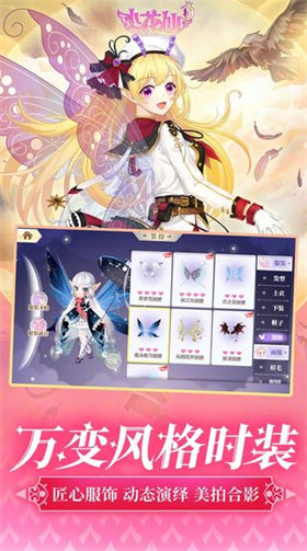 小花仙手游_一笑下载站