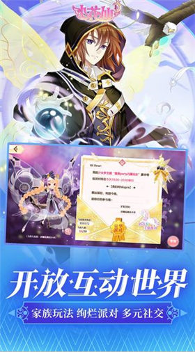 小花仙手游_一笑下载站