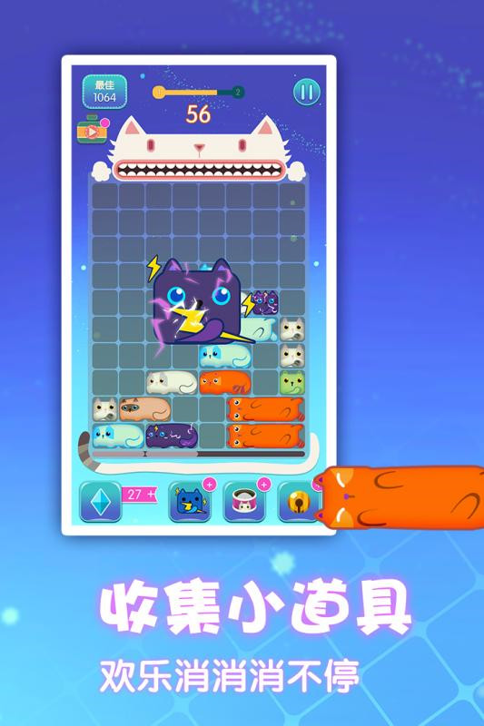 一起消方块红包版_一笑下载站