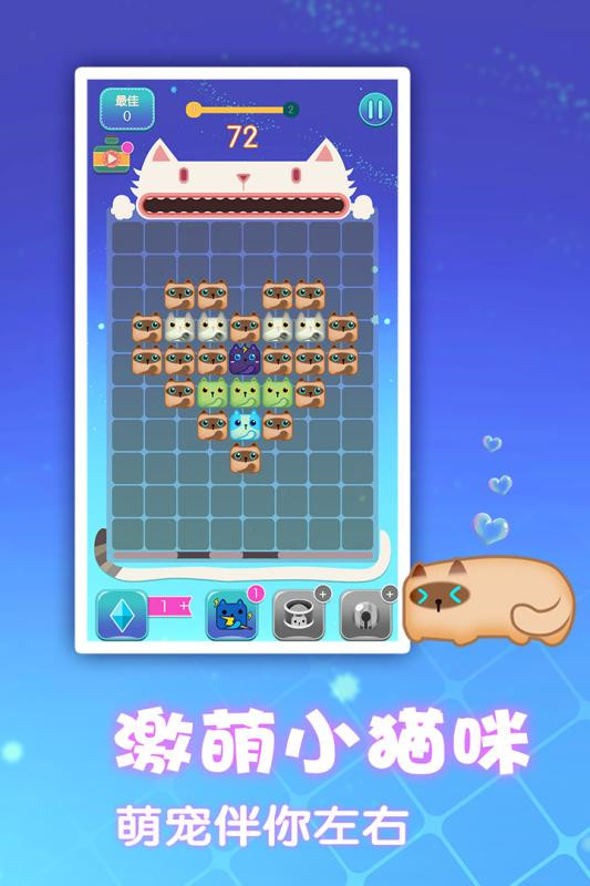 一起消方块红包版_一笑下载站