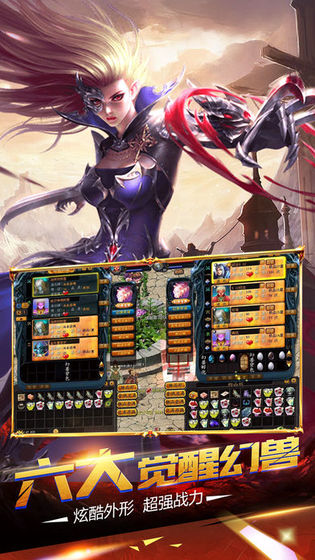 魔域来了破解版_一笑下载站