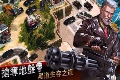 黑道风云_一笑下载站