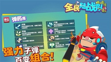 全民陆战队破解版_一笑下载站