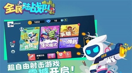 全民陆战队破解版_一笑下载站