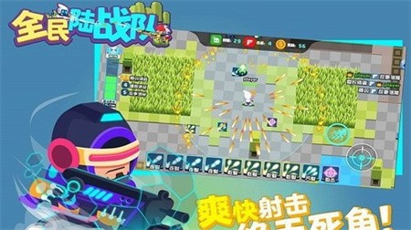 全民陆战队破解版_一笑下载站