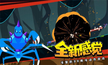 蜘蛛与激光剑破解版_一笑下载站