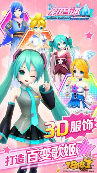 初音速_一笑下载站