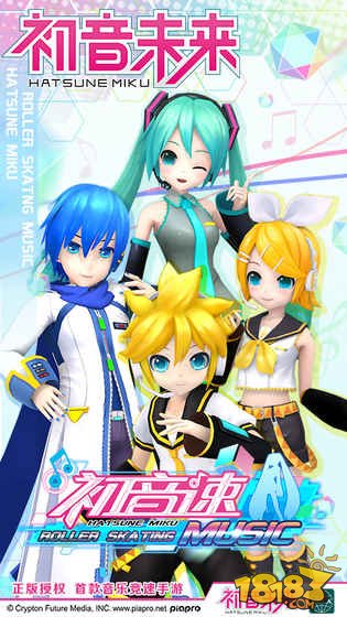 初音速_一笑下载站
