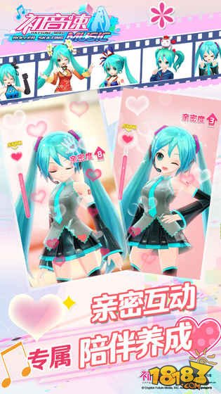 初音速_一笑下载站