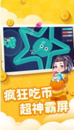 贪吃蛇进化论_一笑下载站