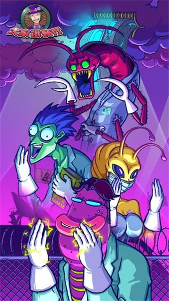 大家饿餐厅破解版_一笑下载站