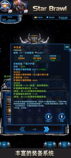 星际逆战2_一笑下载站