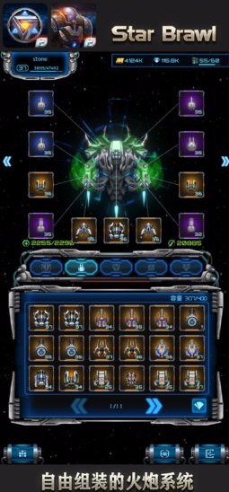 星际逆战2_一笑下载站