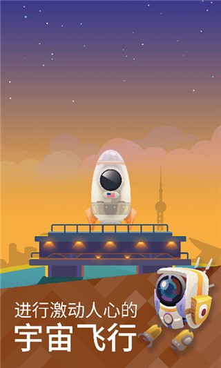 星际探险家破解版_一笑下载站
