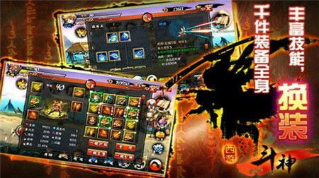 西游斗神_一笑下载站