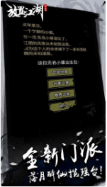 放置江湖_一笑下载站